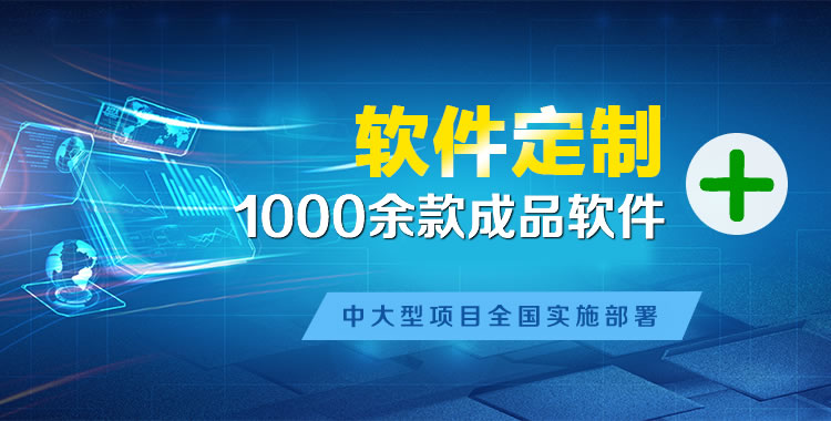 户县软件开发